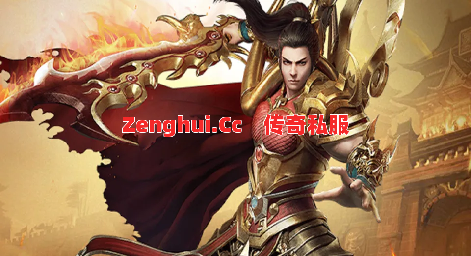 单职业开局选谁？战士硬刚、法师爆发、道士猥琐，你选对了吗？ 